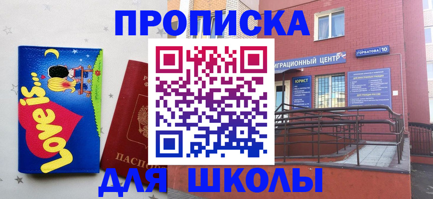 регистрация от собственника в Бахчисарае