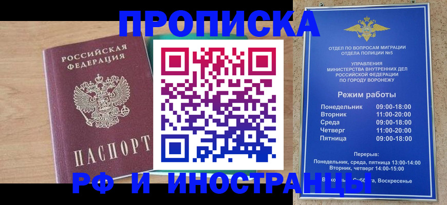 временная регистрация для первоклассника в Бахчисарае
