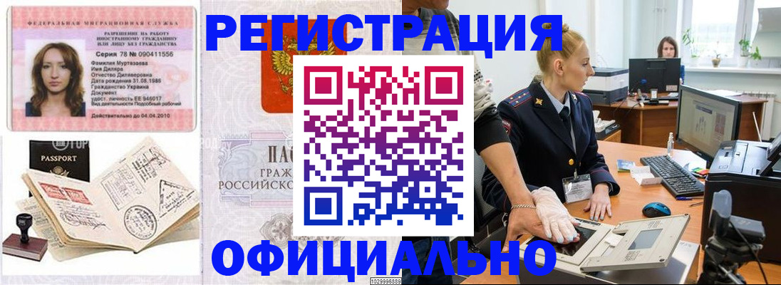 прописка для школы в Бахчисарае