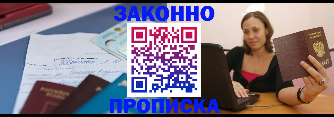 постоянная регистрация по месту жительства в Бахчисарае