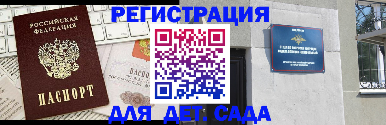 регистрация по РВП с договорными гарантиями в Бахчисарае