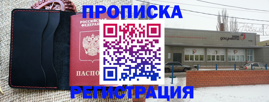 прописка для кредита в Бахчисарае