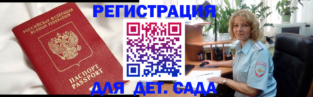 миграционный учет в Бахчисарае