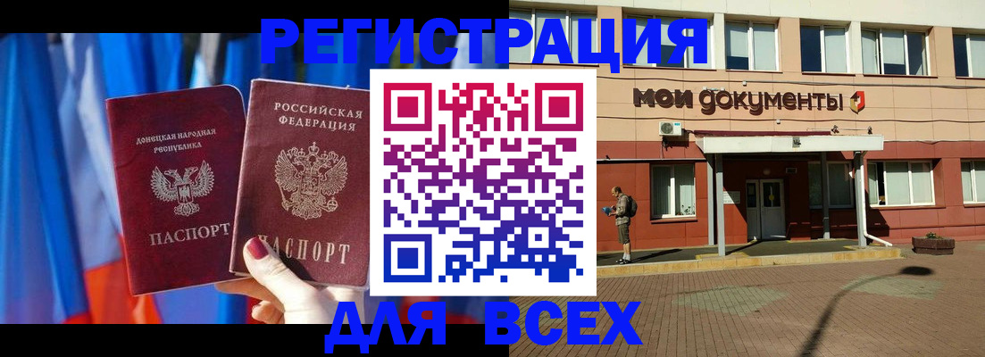 регистрация по договору с нашей компанией в Бахчисарае
